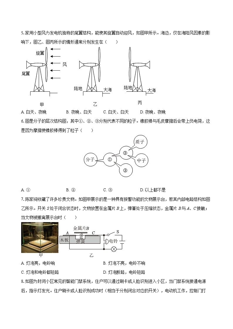 2025-2026学年湖南省岳阳市云溪区九年级（上）期中物理试卷-自定义类型第2页
