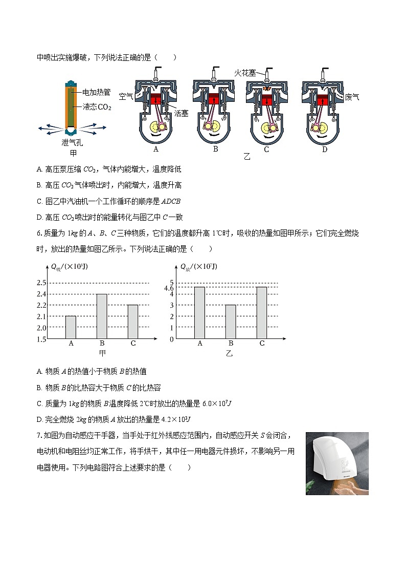 2025-2026学年湖南省湘西州花垣县华鑫教育集团九年级（上）期中物理试卷-自定义类型第2页