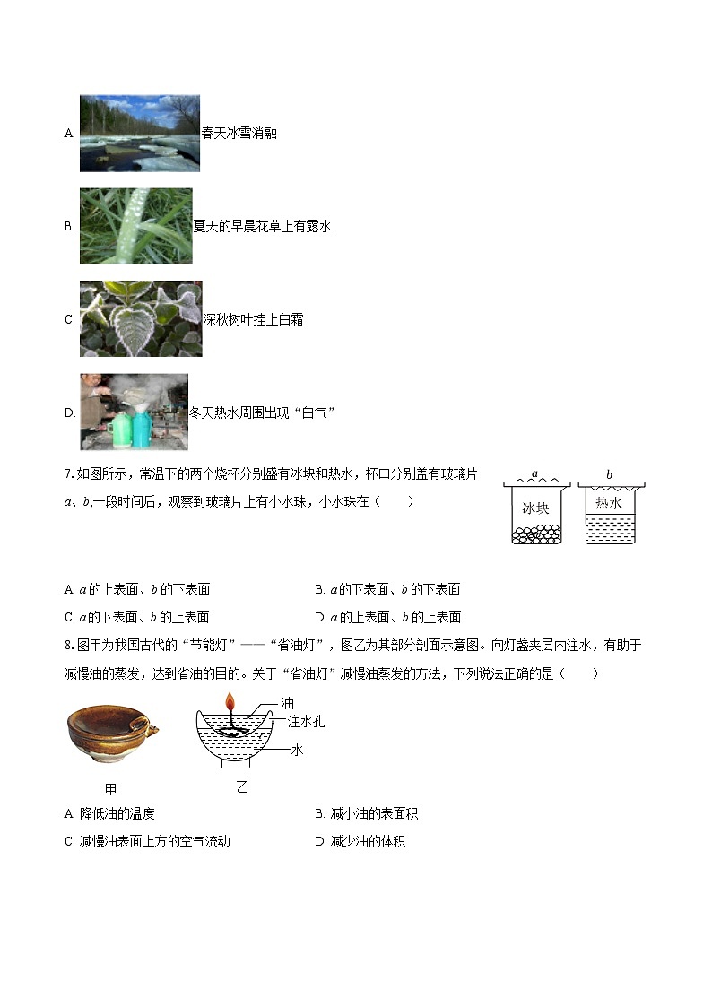 2025-2026学年天津102中学八年级（上）期中物理试卷-自定义类型第2页