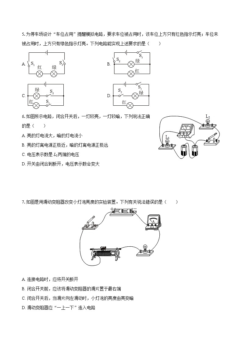 2025-2026学年河北省保定市安国市九年级（上）期中物理试卷-自定义类型第2页