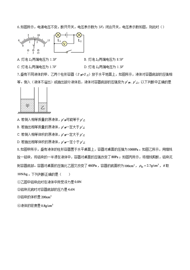 2024-2025学年河北省沧州市青县第五中学九年级下学期3月月考物理试题-自定义类型第2页