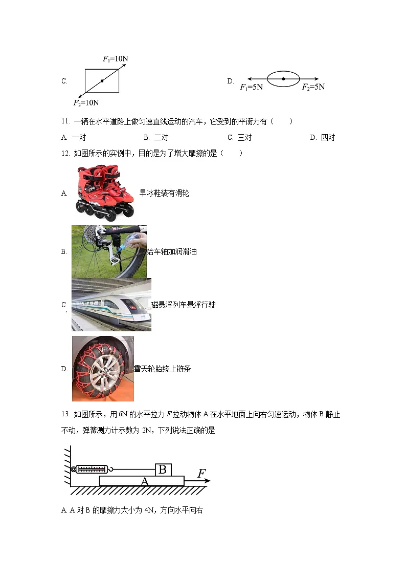 河南安阳市2024-2025学年八年级下学期第一次月考物理试卷（学生版）第3页