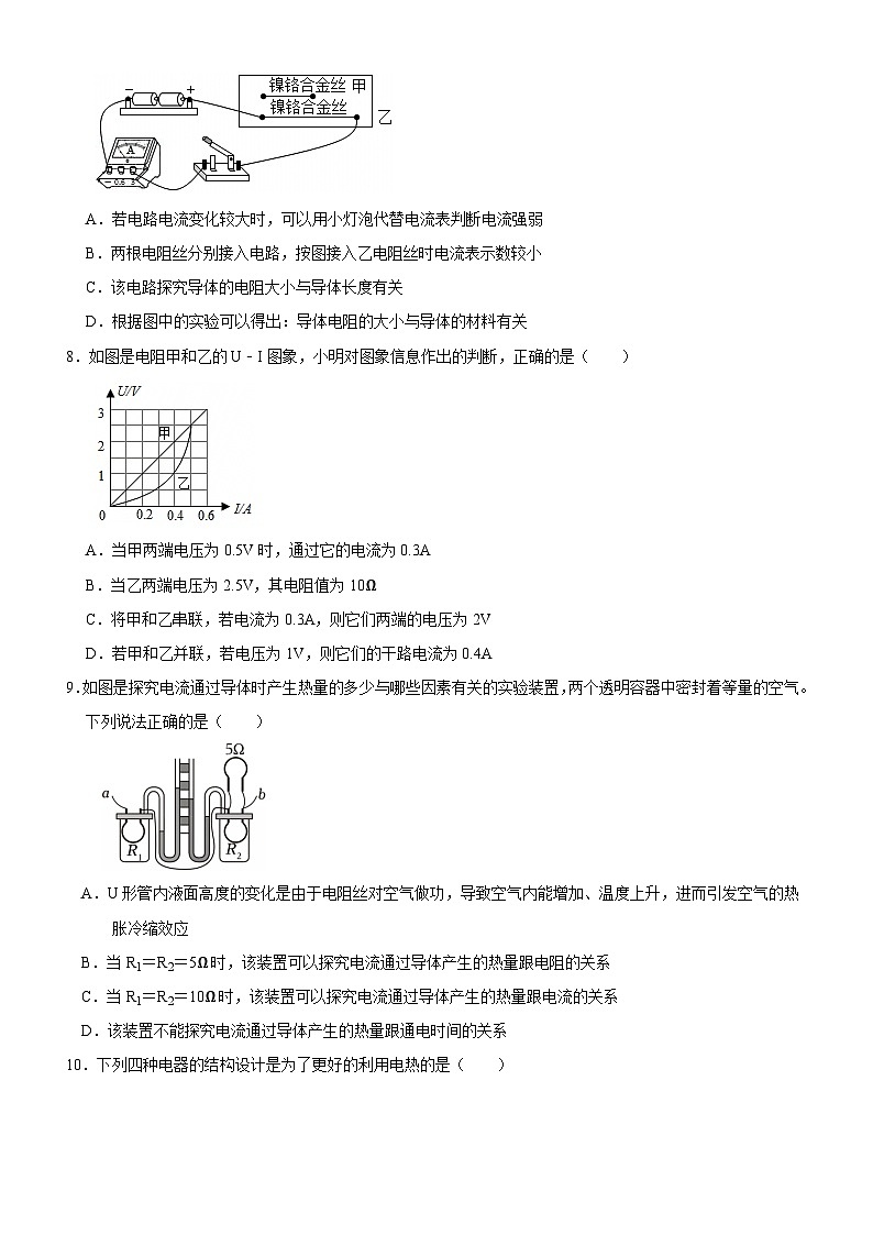 湖北省武汉市青山区2024-2025学年九年级上学期期末考试物理试题（含答案）第3页