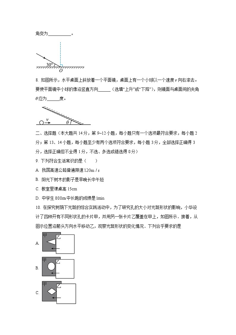 江西省赣州市南康区2025-2026学年八年级上学期期中考试物理试卷（学生版）第2页