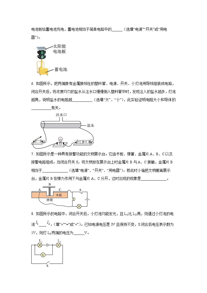 江西省宜春市高安市2025—2026学年九年级上学期期中测试物理试卷（学生版）第2页