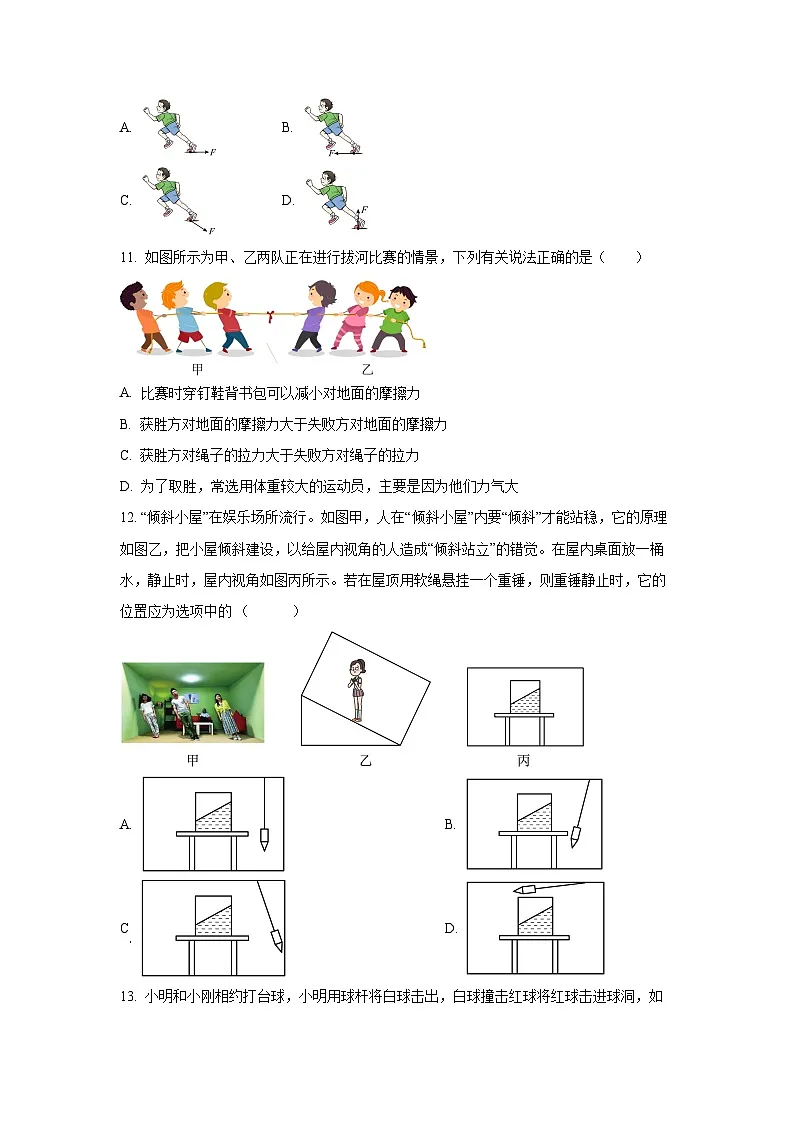 江西省九江市2024-2025学年八年级下学期第一次月考物理试卷（学生版）第3页