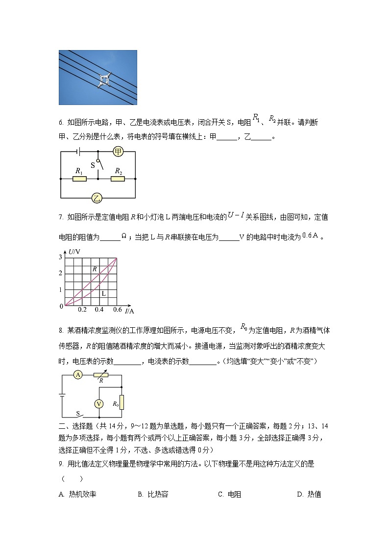 江西省赣州市南康区2025-2026学年九年级上学期期中考试物理试卷（学生版）第2页