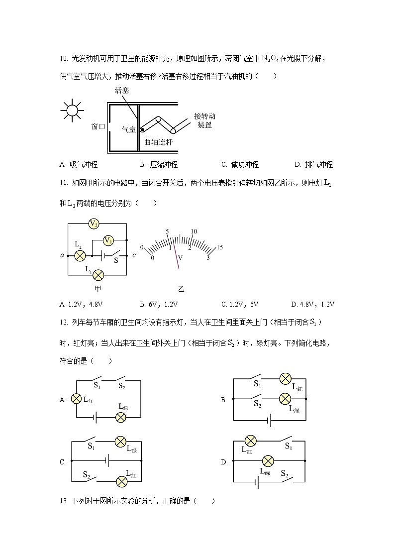 江西省赣州市南康区2025-2026学年九年级上学期期中考试物理试卷（学生版）第3页