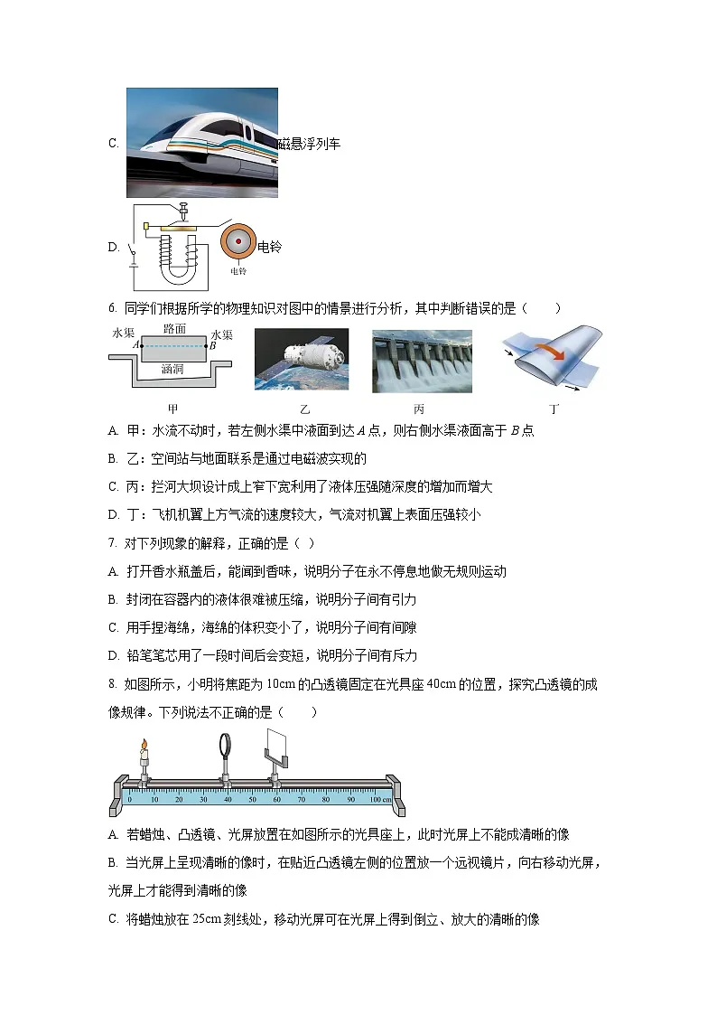 河北省廊坊市固安县2024-2025学年九年级下学期期中物理试卷（学生版）第3页