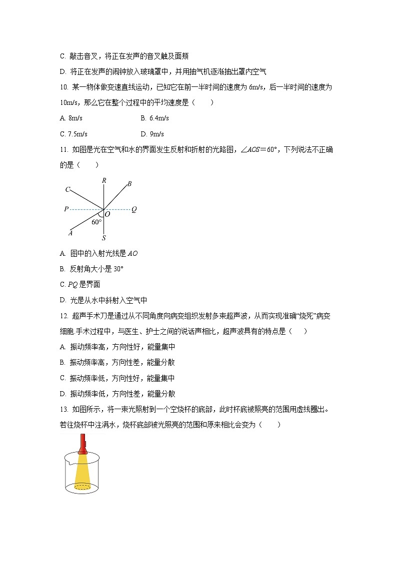河北省衡水市安平县2024-2025学年八年级下学期开学考试物理试卷（学生版）第3页