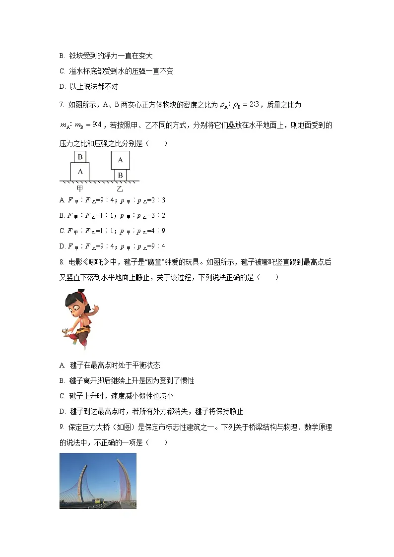 河北省保定市清苑区2024-2025学年八年级下学期期末物理试卷（学生版）第3页