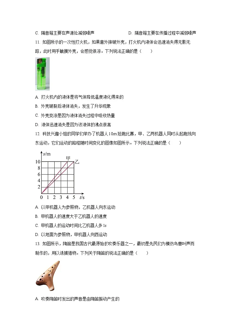 江西省多校联考2025-2026学年八年级上学期第二次阶段评估（期中）物理试卷（学生版）第3页