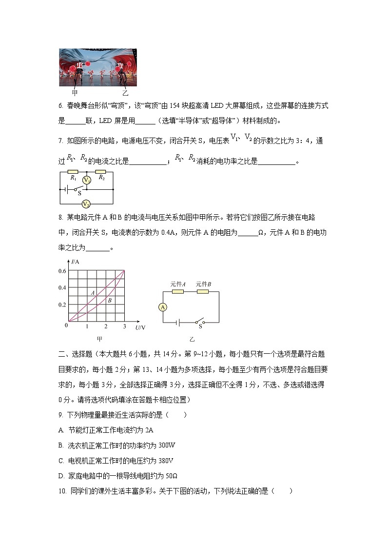 2025年江西省鹰潭市月湖区名校联盟中考一模物理试卷（学生版）第2页