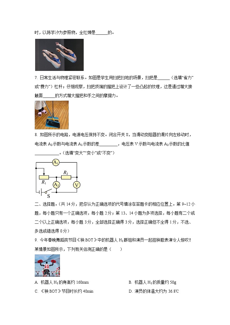 2025年江西省赣州市会昌县中考一模物理试卷（学生版）第2页