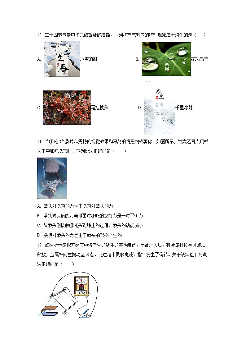 2025年江西省赣州市会昌县中考一模物理试卷（学生版）第3页