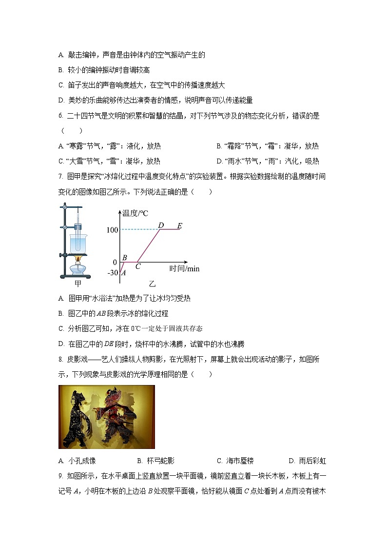 河北省石家庄市2024-2025学年八年级下学期开学考试物理试卷（学生版）第2页