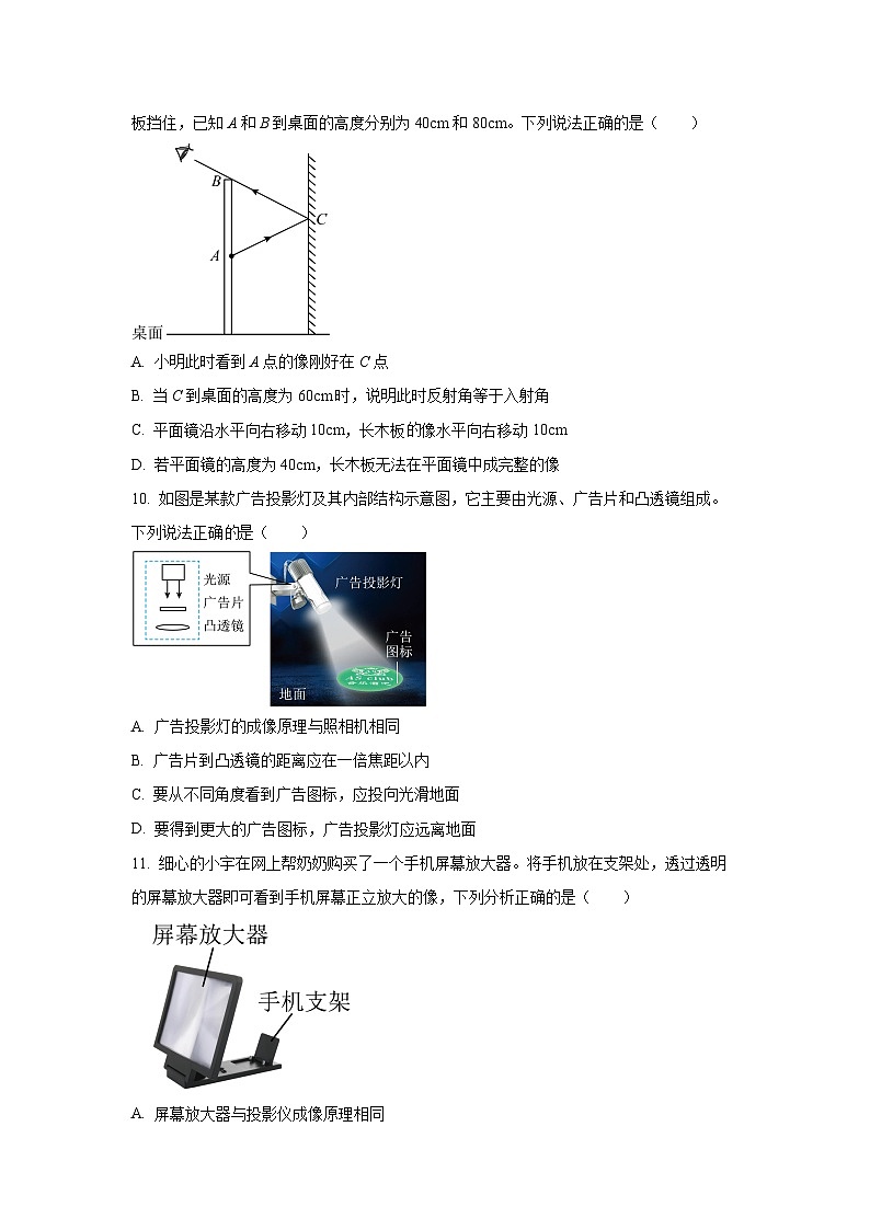 河北省石家庄市2024-2025学年八年级下学期开学考试物理试卷（学生版）第3页