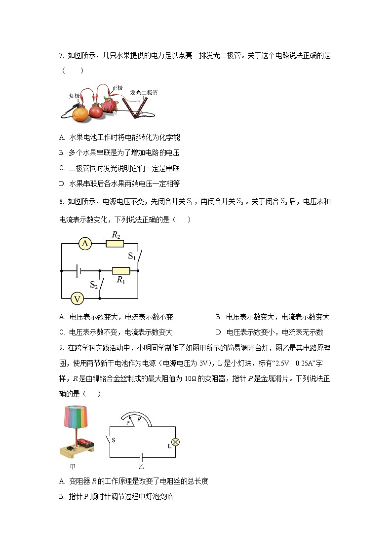 河北省石家庄高新区2025-2026学年九年级上学期期中测试物理试卷（学生版）第2页