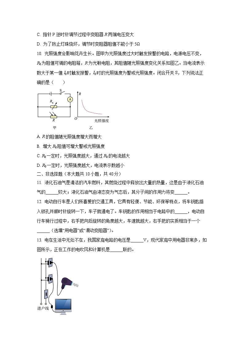 河北省石家庄高新区2025-2026学年九年级上学期期中测试物理试卷（学生版）第3页