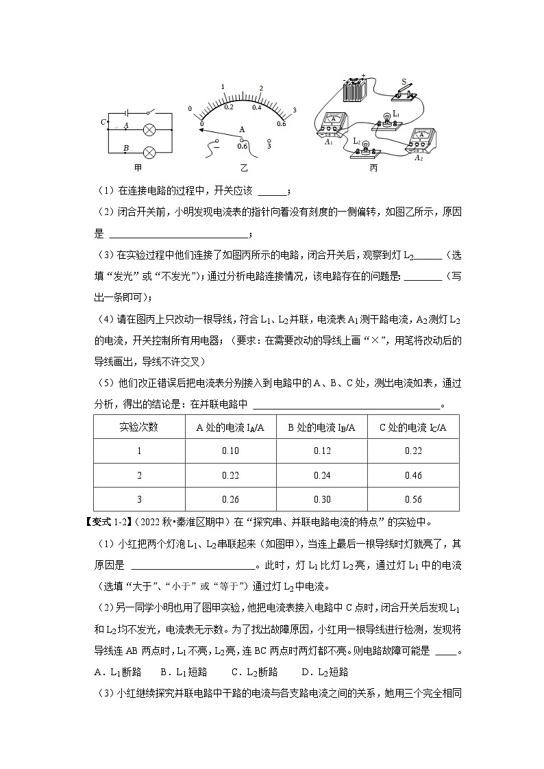 （人教版）九年级上册期末复习练习专题19 电学实验题专项训练（原卷版）第3页