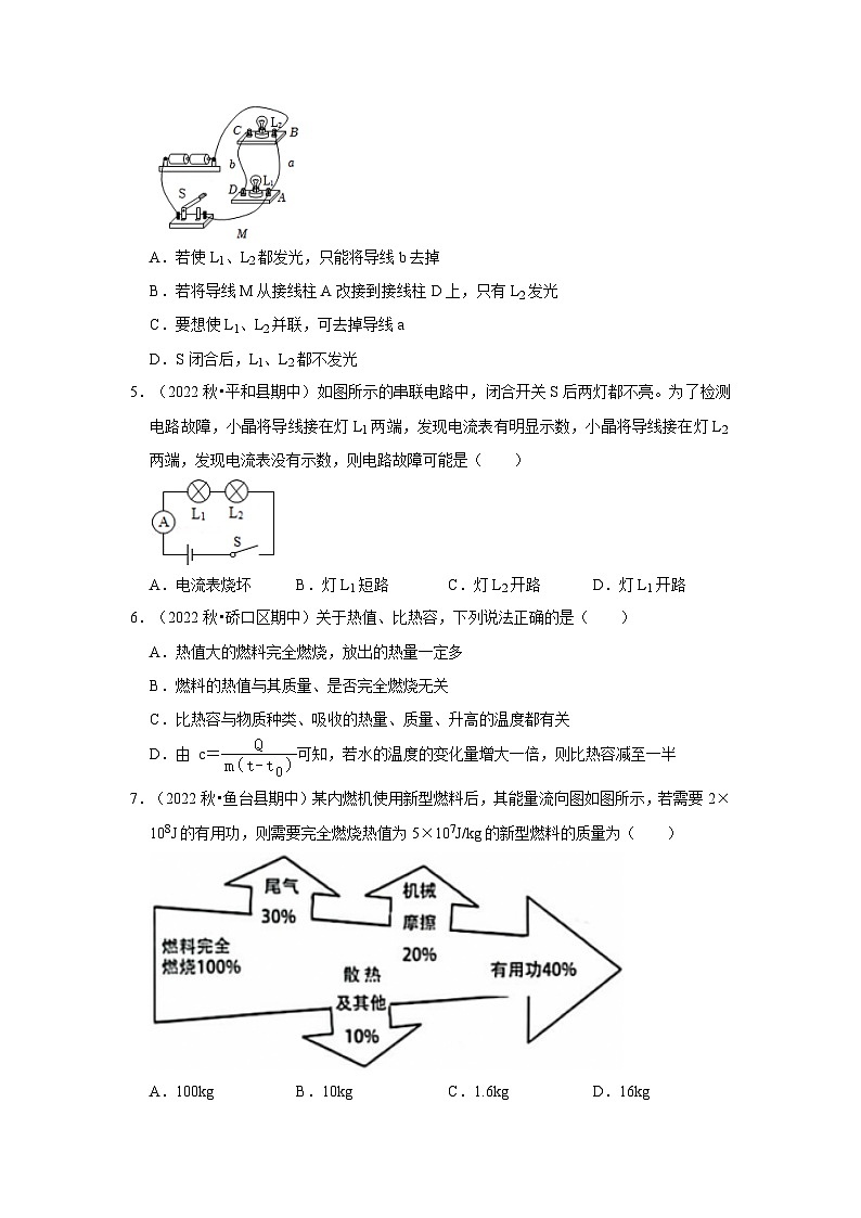 （人教版）九年级上册期中复习阶段性测试卷（培优卷）（原卷版）第2页