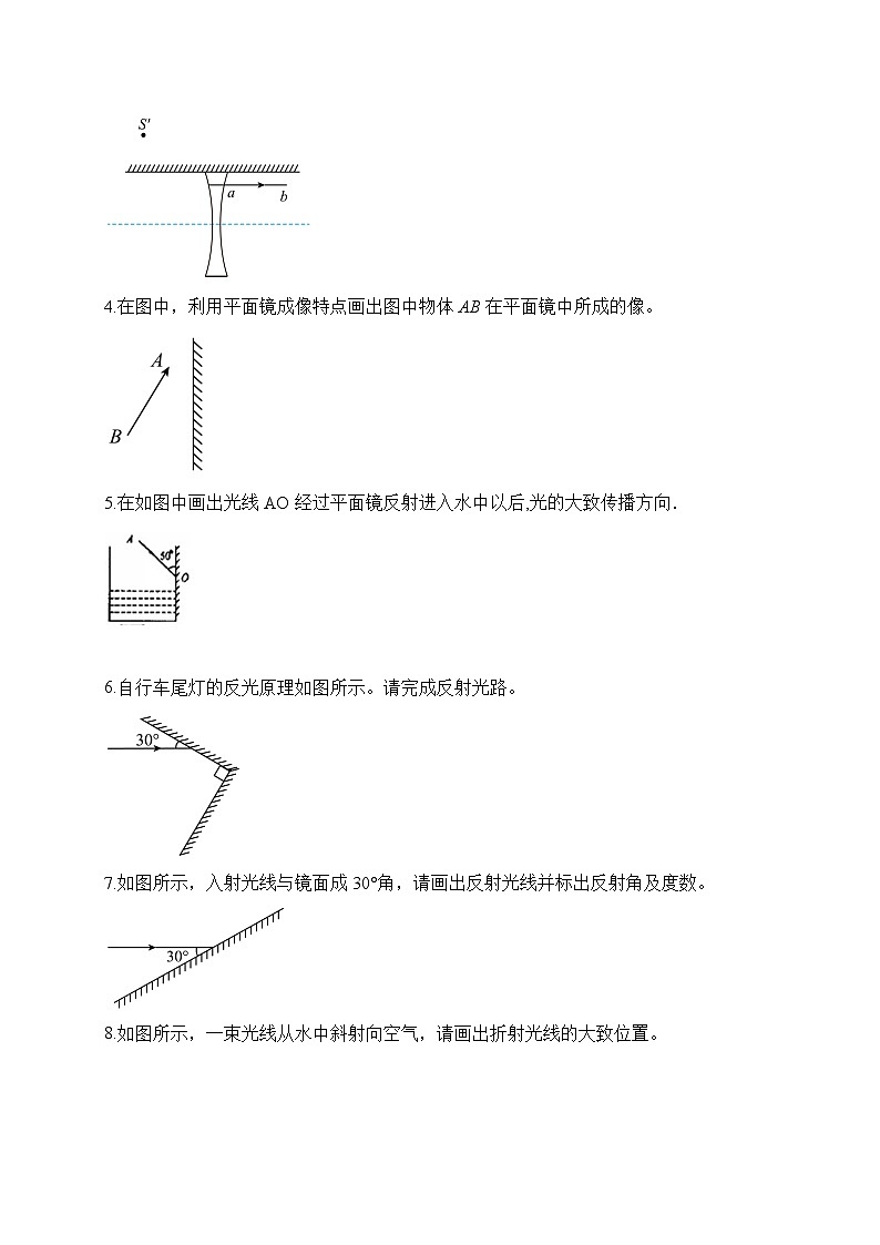 中考物理二轮专题复习光学作图题（原卷版）第2页
