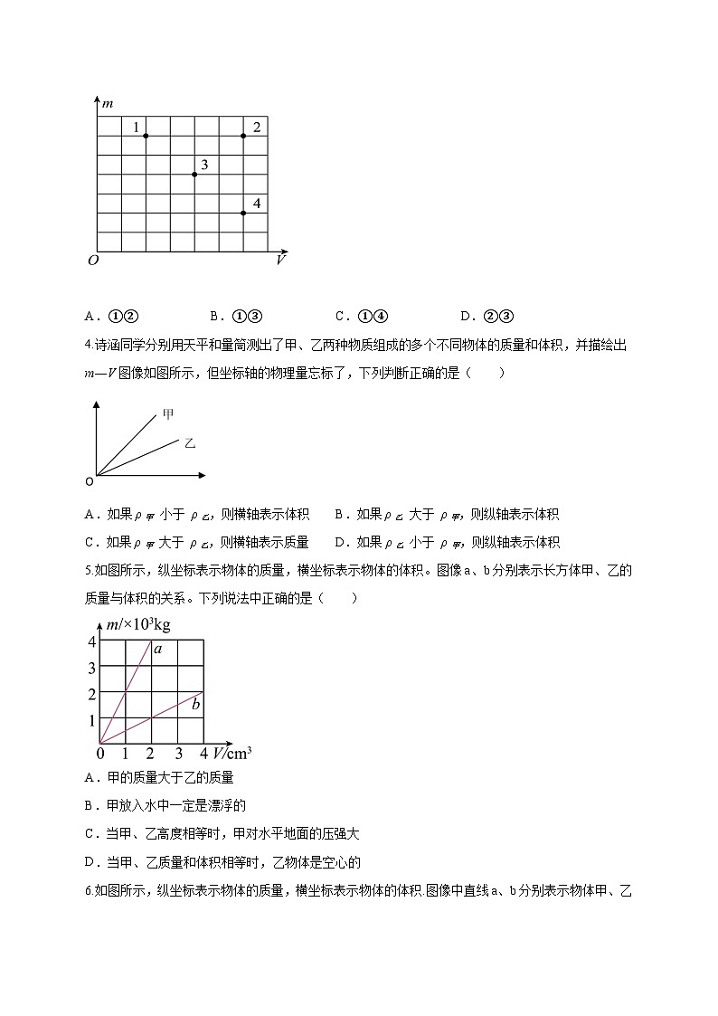 中考物理二轮专题复习力学图像题（原卷版）第2页