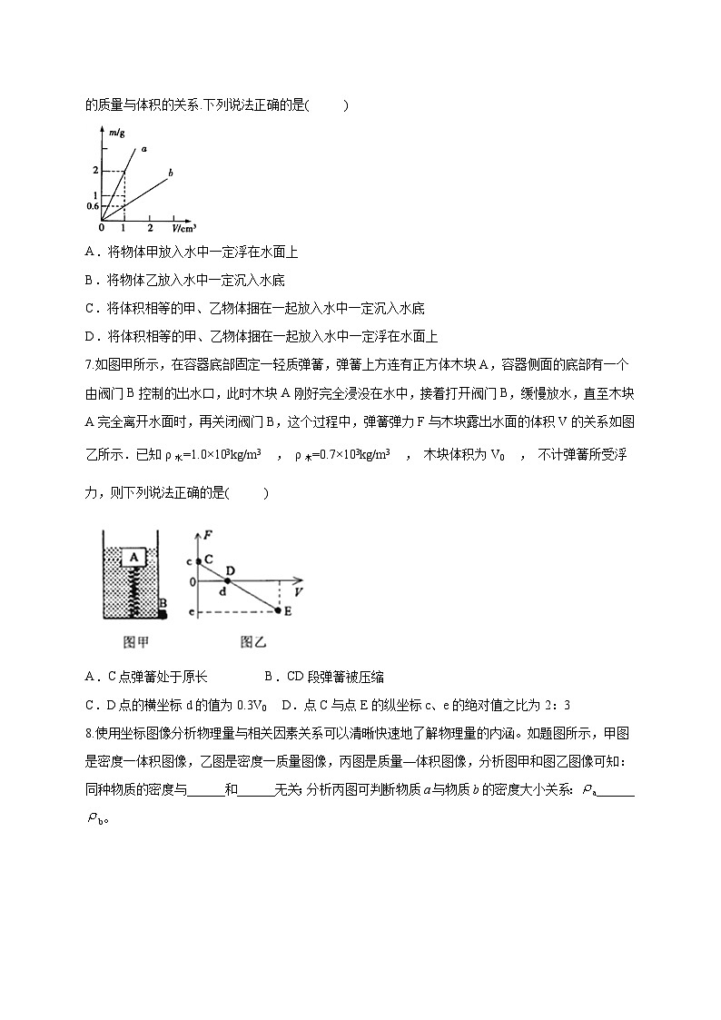 中考物理二轮专题复习力学图像题（原卷版）第3页