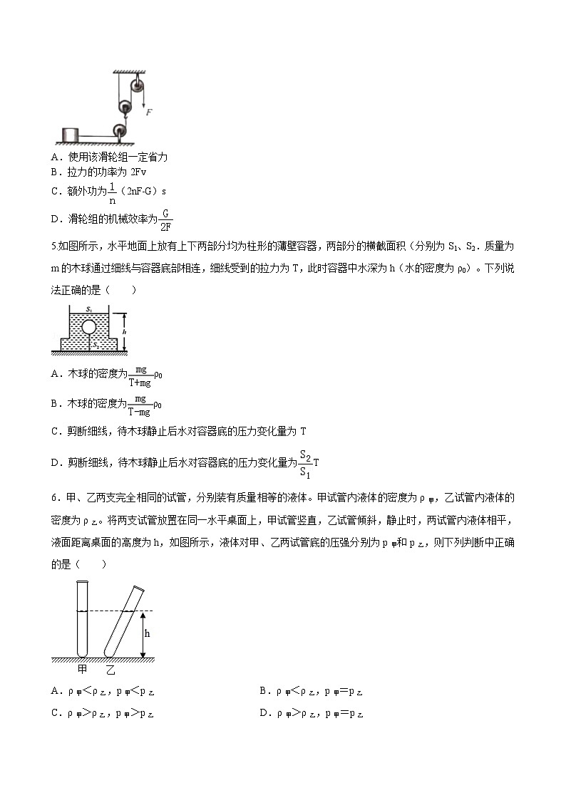 中考物理三轮冲刺练习专题16 涉及字母的计算类中考问题（原卷版） 第2页
