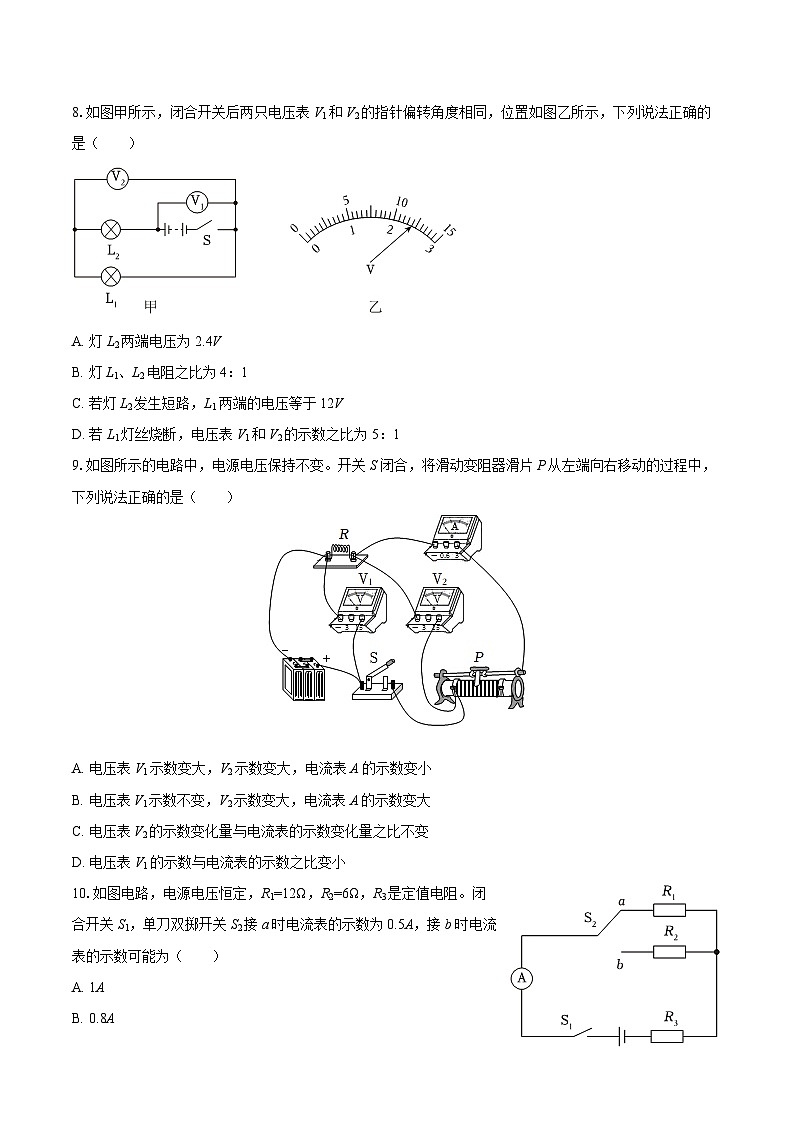 2025-2026学年江苏省南京外国语学校九年级（上）第二次月考物理试卷-自定义类型第3页