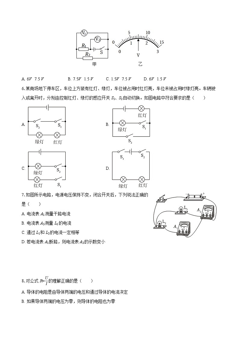 2025-2026学年山东省东营市利津县九年级（上）期中物理试卷-自定义类型第2页