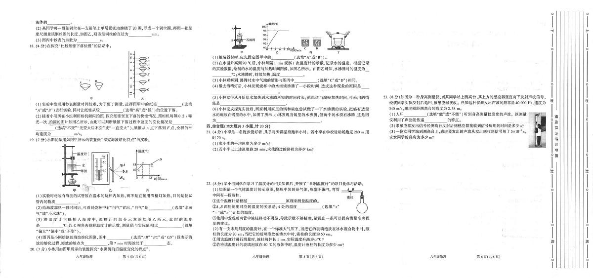 陕西省咸阳市实验中学2025-2026学年九年级上学期12月月考物理试题第2页