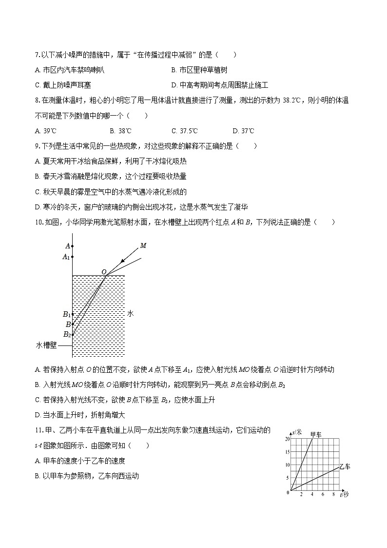 2025-2026学年黑龙江省七台河市新兴区九年级（上）期中物理试卷-自定义类型第2页