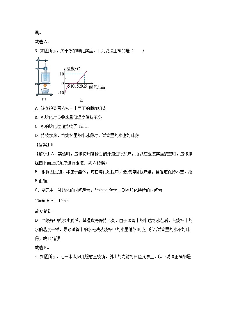 江苏省泰州市泰兴市2023-2024学年九年级上学期9月专项检测试物理试卷（解析版）第2页