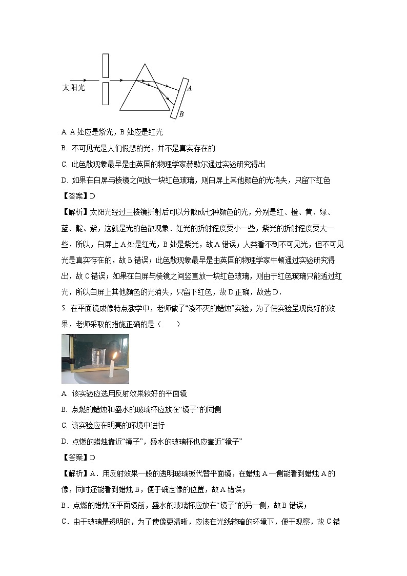 江苏省泰州市泰兴市2023-2024学年九年级上学期9月专项检测试物理试卷（解析版）第3页