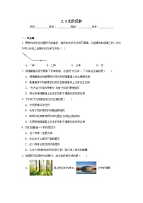 初中物理苏科版(2024)八年级上册(2024)光的反射当堂达标检测题