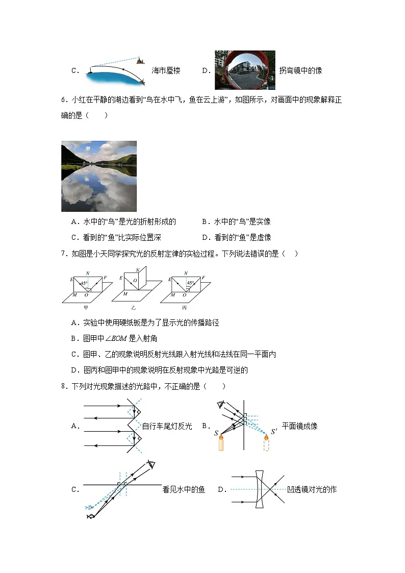 2.4光的反射随堂同步练习 苏科版物理八年级上册（含解析）第2页