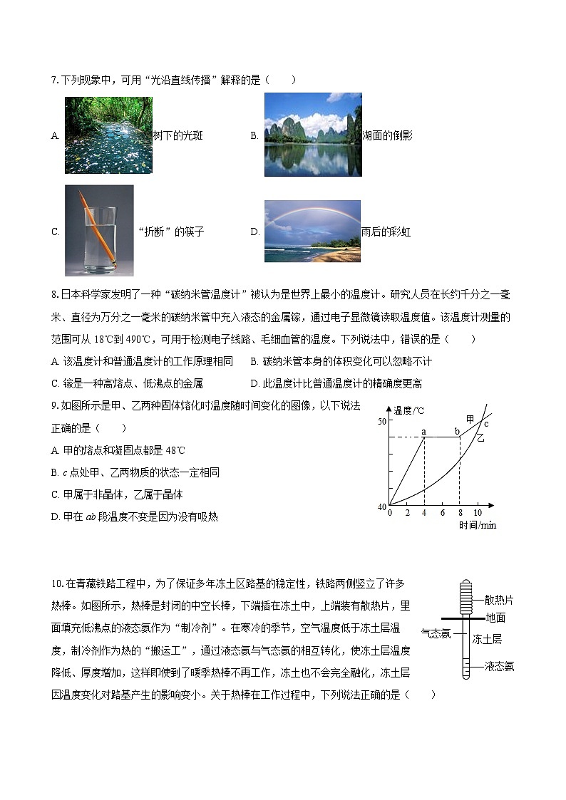 2025-2026学年湖南省株洲二中八年级（上）期中物理试卷-自定义类型第2页