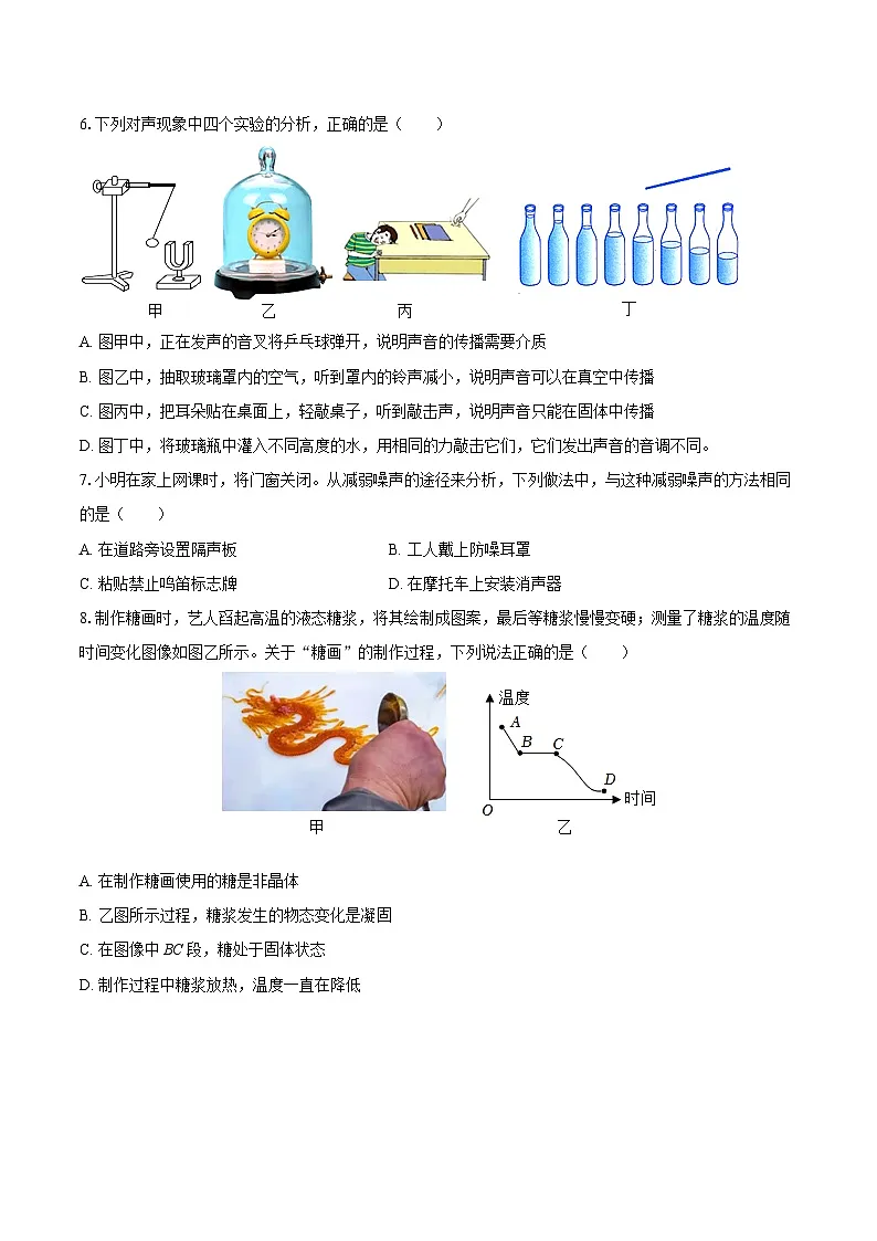 2025-2026学年湖南省常德五中八年级（上）期中物理试卷-自定义类型第2页