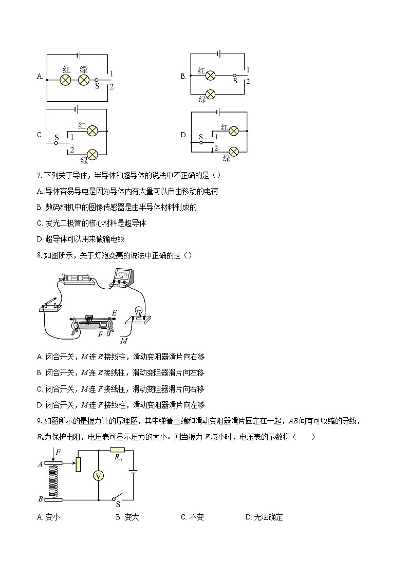 2025-2026学年广东省广州市广大附中高新区实验学校九年级上学期第一阶段物理综合练习试卷-自定义类型第3页