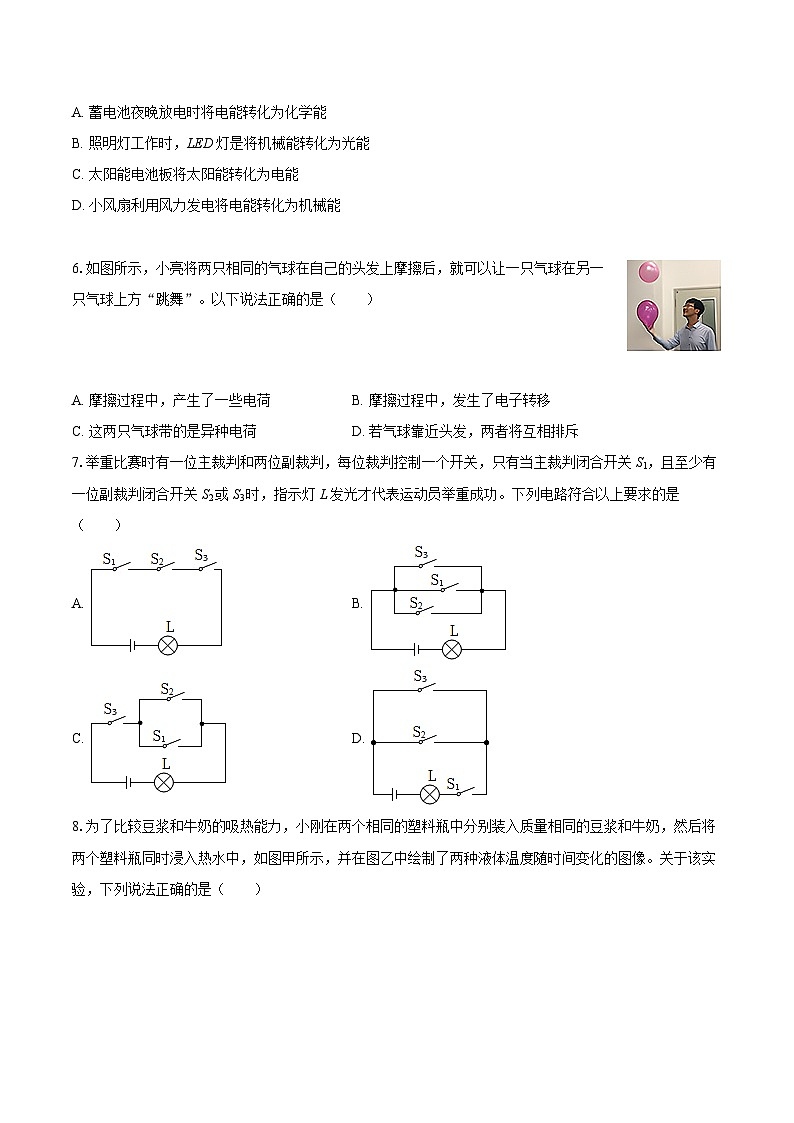 2025-2026学年山东省东营市垦利区联考九年级（上）期中物理试卷-自定义类型第2页