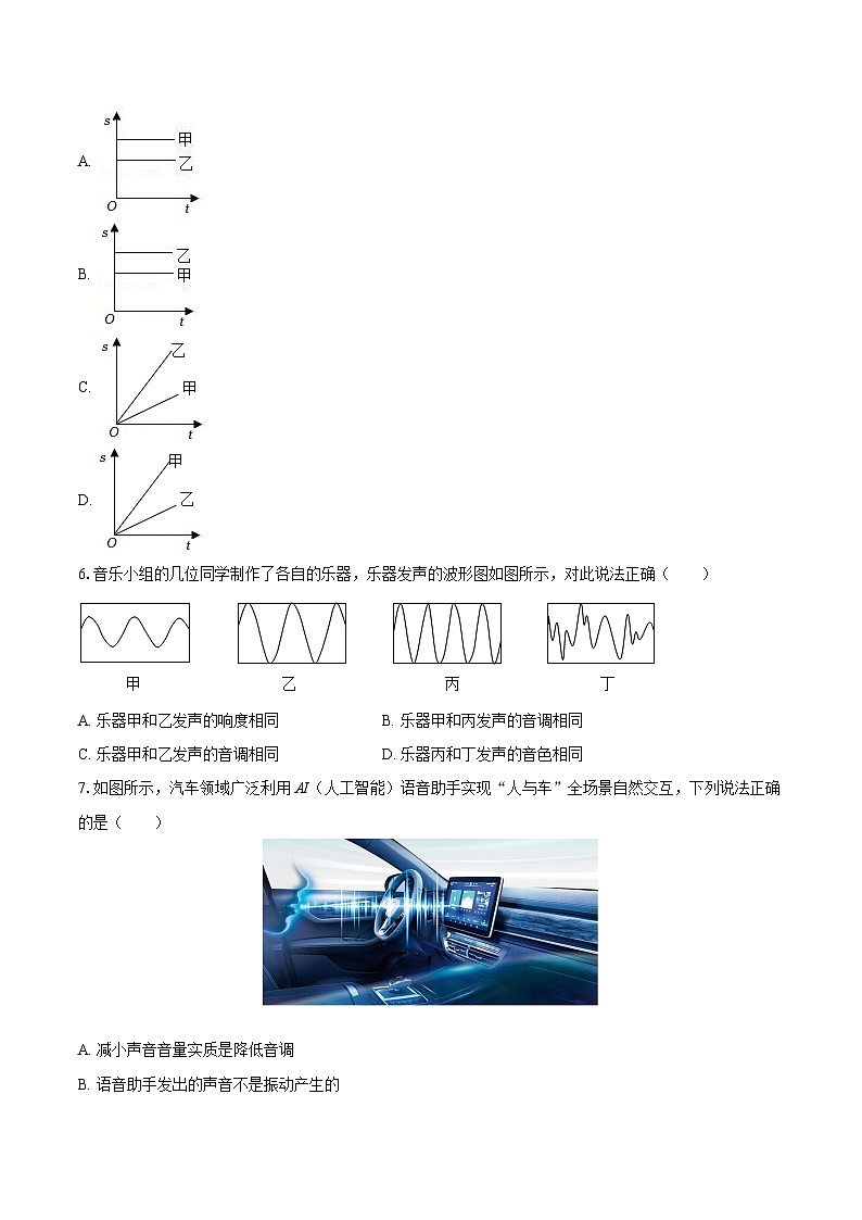 2025-2026学年湖南省张家界市慈利县八年级（上）期中物理试卷-自定义类型第2页