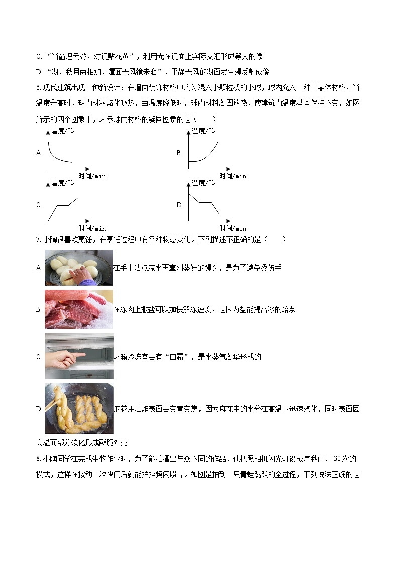 2025-2026学年重庆市育才中学九年级（上）期中物理试卷-自定义类型第2页