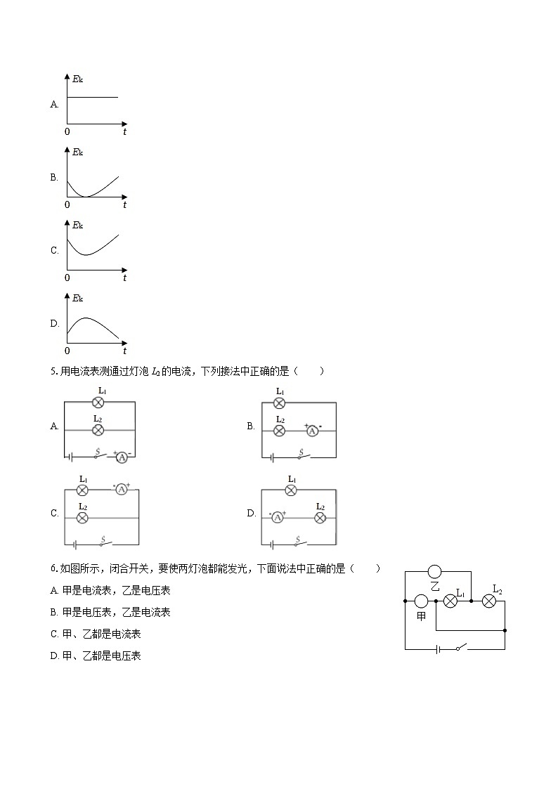 2025-2026学年广东省潮州市潮安区九年级（上）期中物理试卷-自定义类型第2页