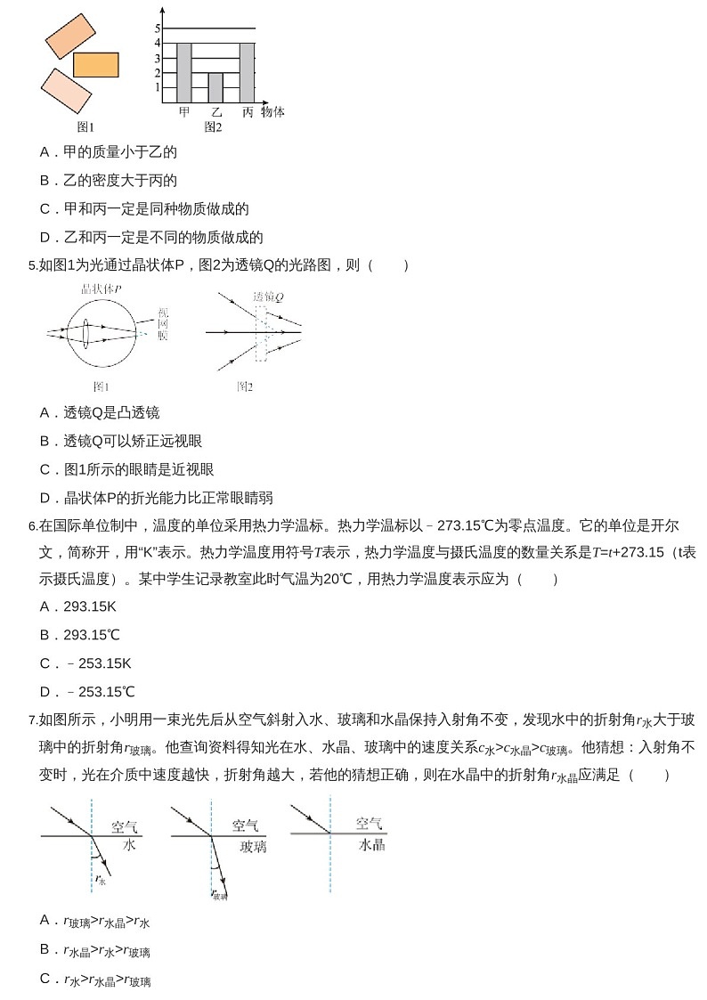 2024-2025年广东省广州市荔湾区八年级上学期期末物理试卷（含答案）第2页