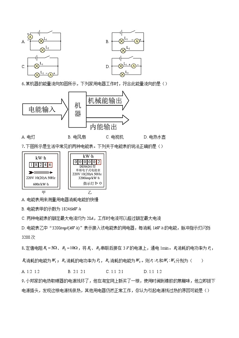 2025-2026学年江苏省南京市九年级（上）12月份月考物理模拟试卷-自定义类型第2页