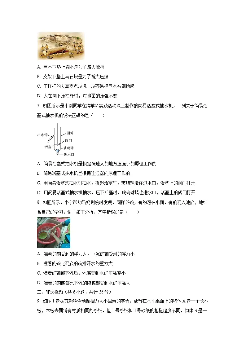 内蒙古赤峰市红山区2024-2025学年八年级下学期期末考试物理试卷（学生版）第3页