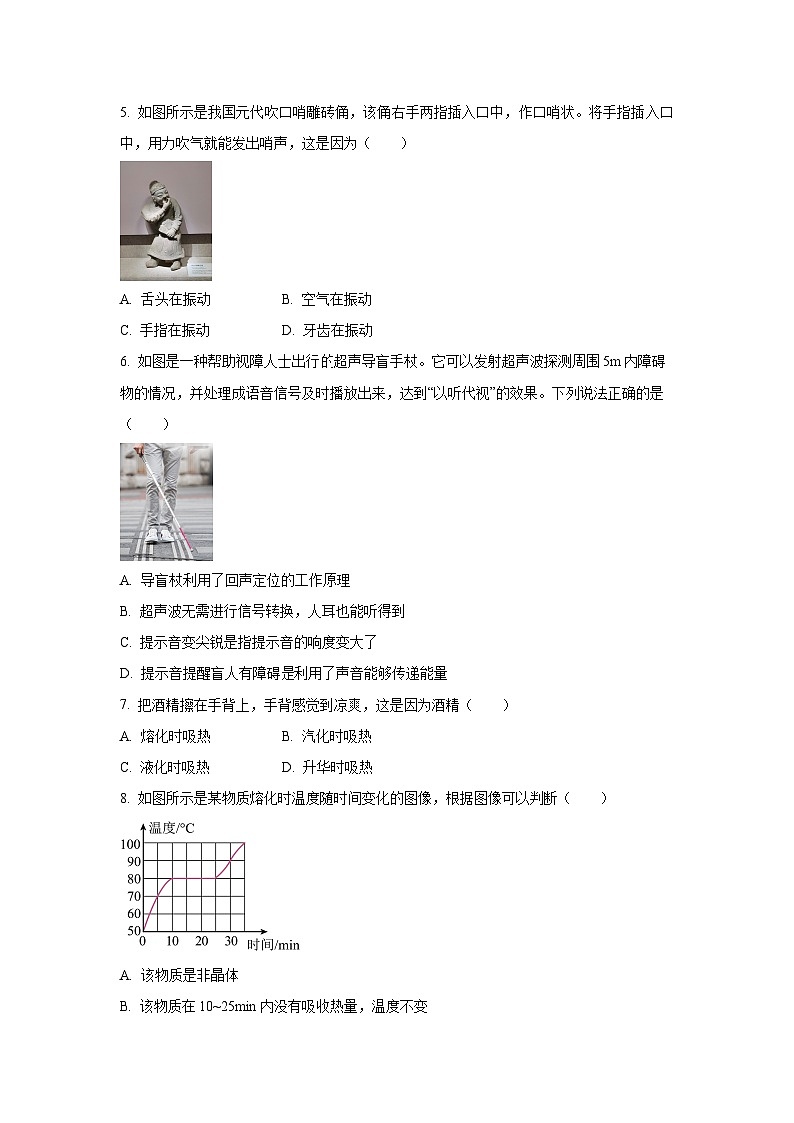 内蒙古呼和浩特市玉泉区2025-2026学年八年级上学期期中考试物理试卷（学生版）第2页