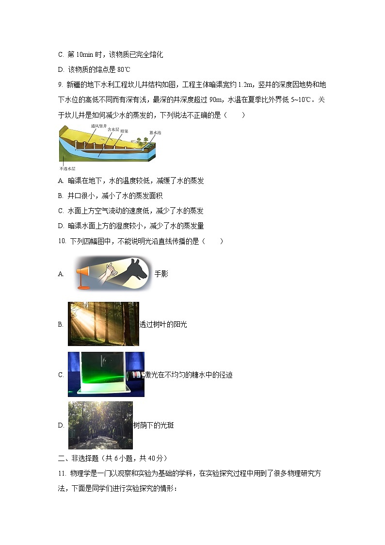 内蒙古呼和浩特市玉泉区2025-2026学年八年级上学期期中考试物理试卷（学生版）第3页