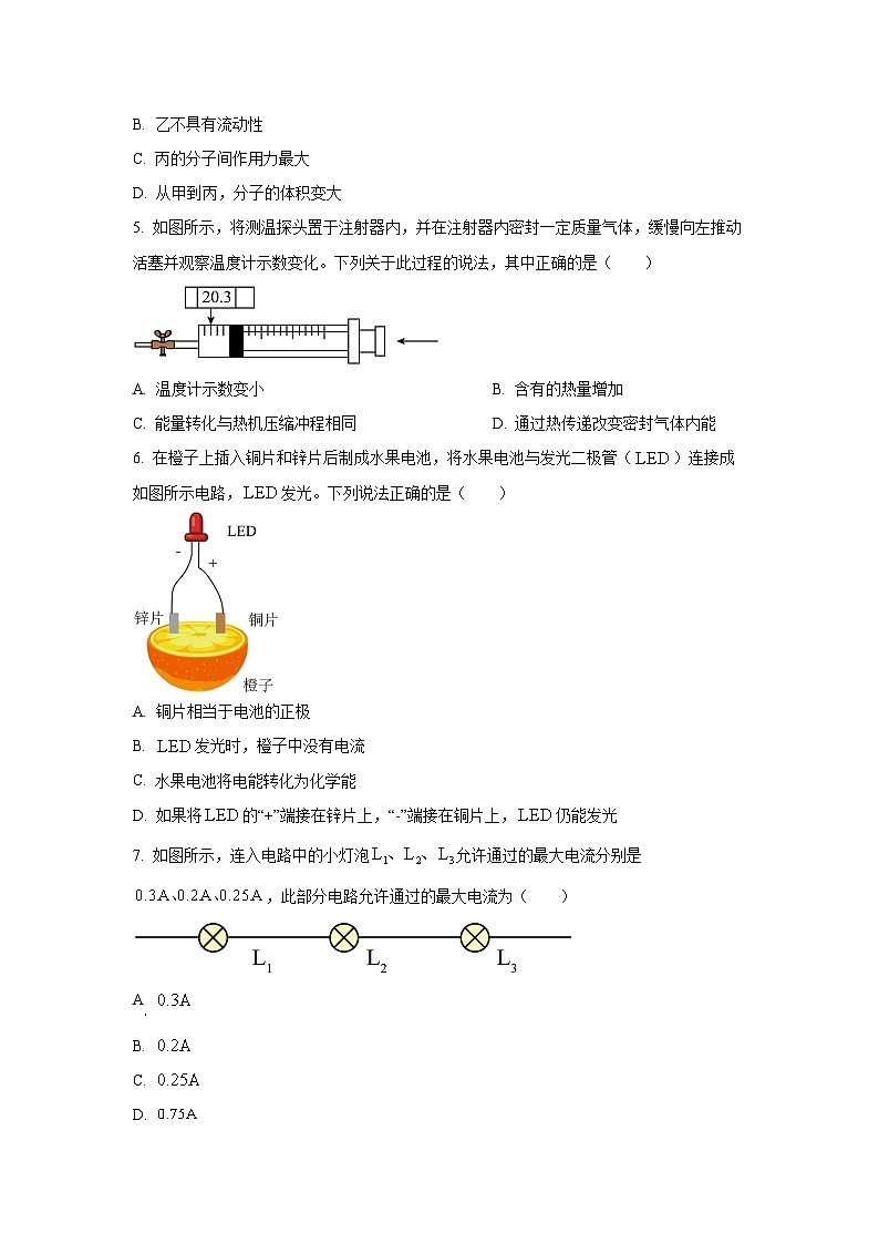 内蒙古通辽市2025-2026学年九年级上学期期中考试物理试卷（学生版）第2页